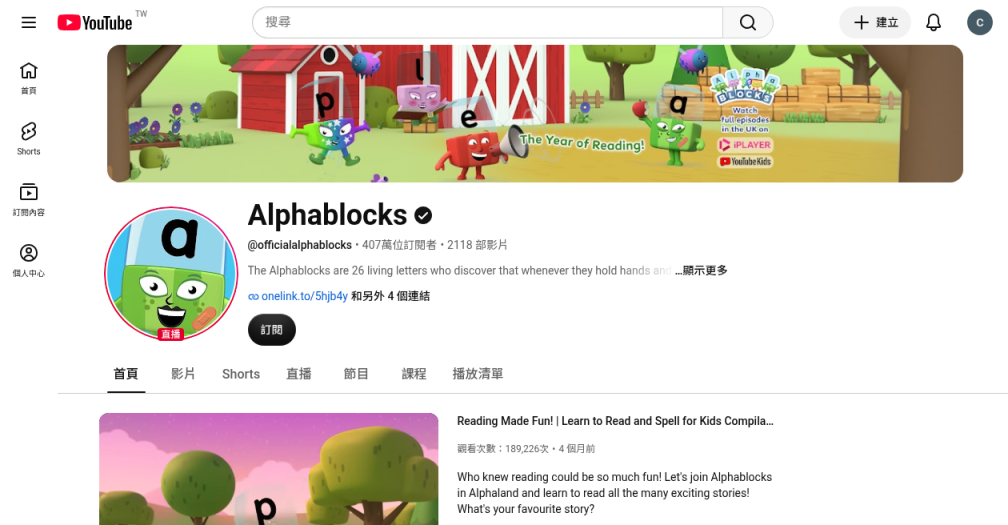 Página de inicio del canal oficial Alphablocks en YouTube — bloques de letras para fonética.