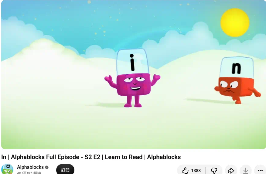 In (S2 E2) — letras i y n en pantalla.
