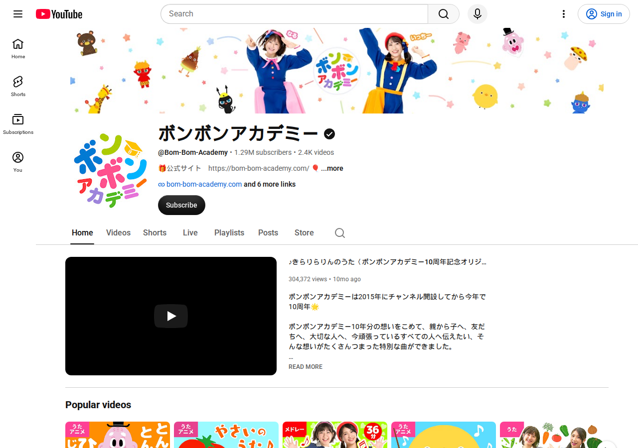 The official ボンボンアカデミー YouTube channel home page.