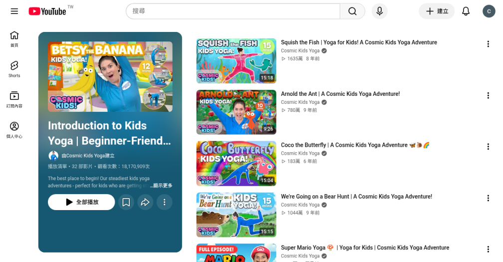 Introduction to Kids Yoga 再生リスト(32本)— 先頭は長いキャラアドベンチャー;小さい子は Yoga Time から。