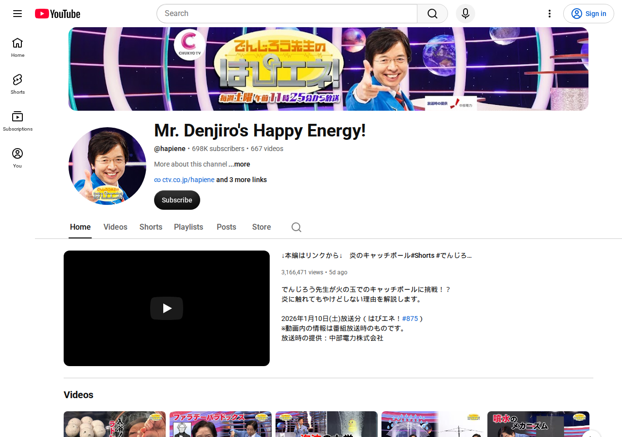 The official はぴエネ! YouTube channel home page.