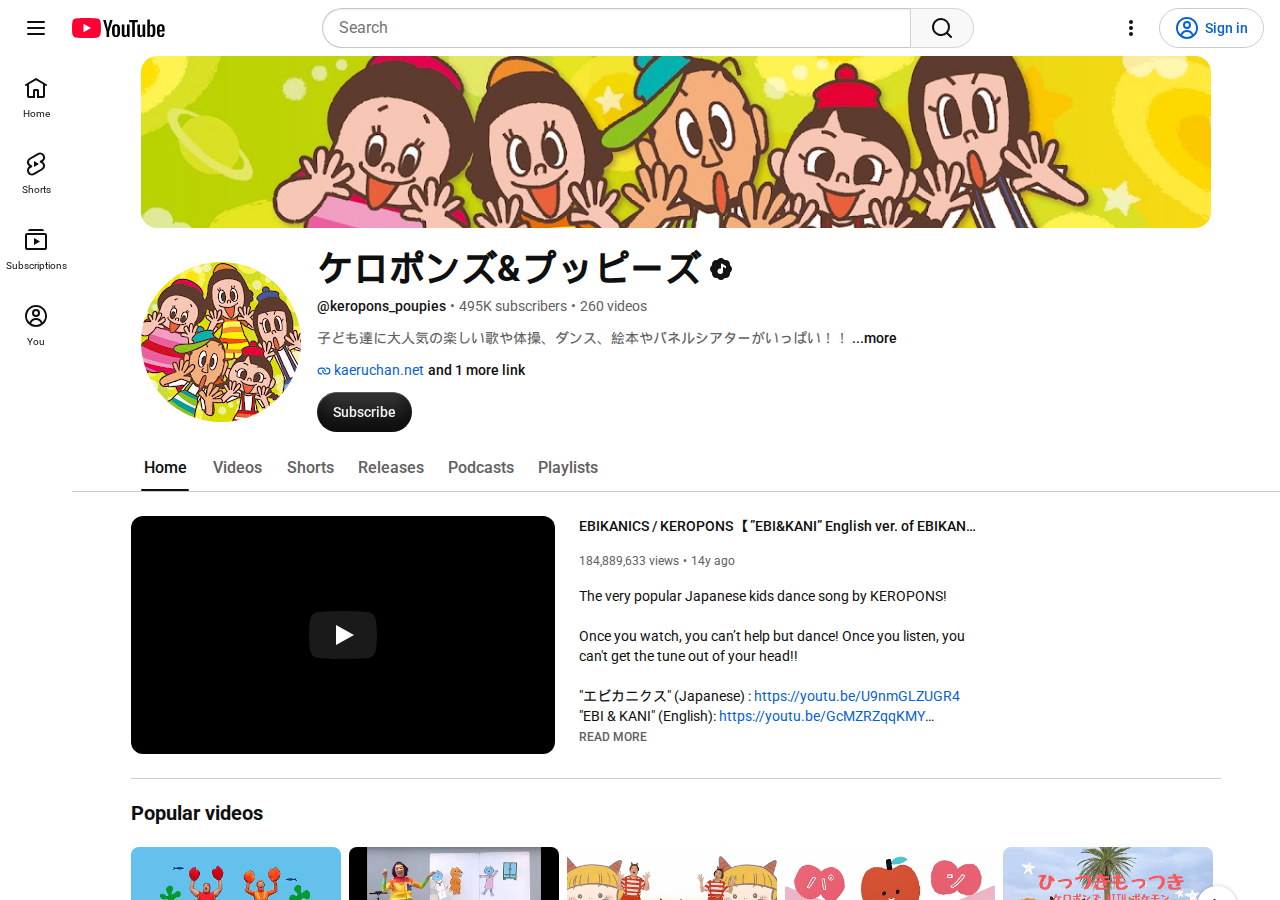 The official ケロポンズ&プッピーズ YouTube channel home page.