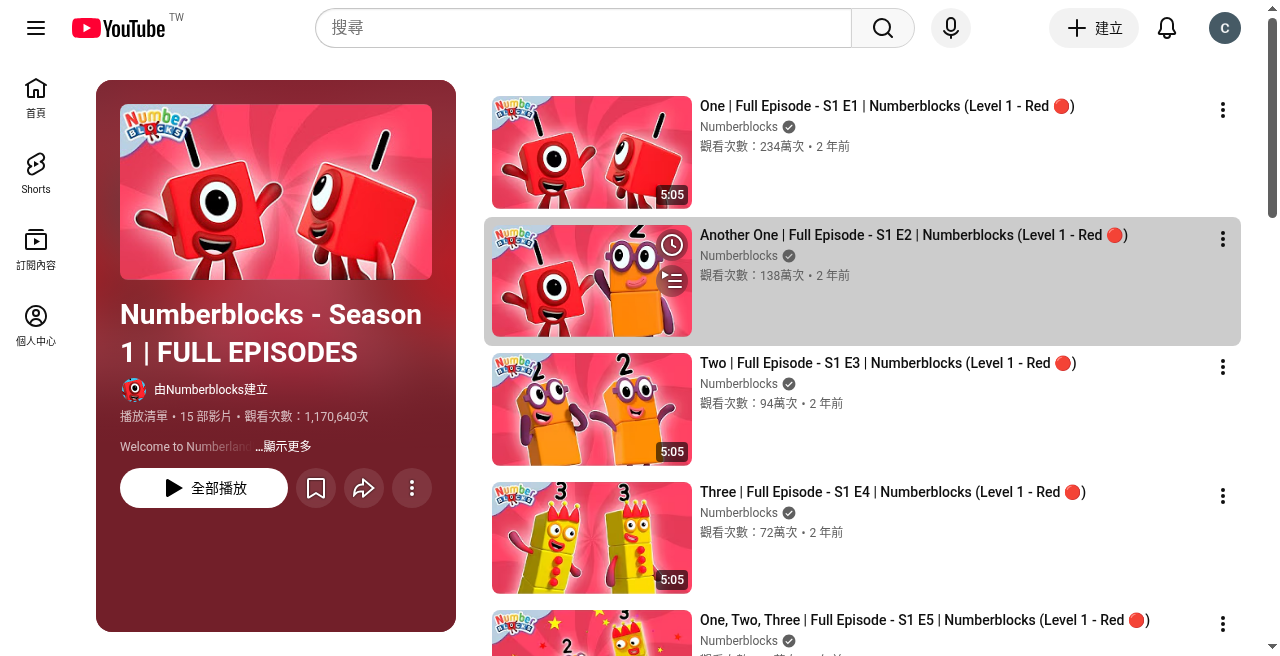 Lista de inicio Season 1 full episodes (Level 1 / Series 1).