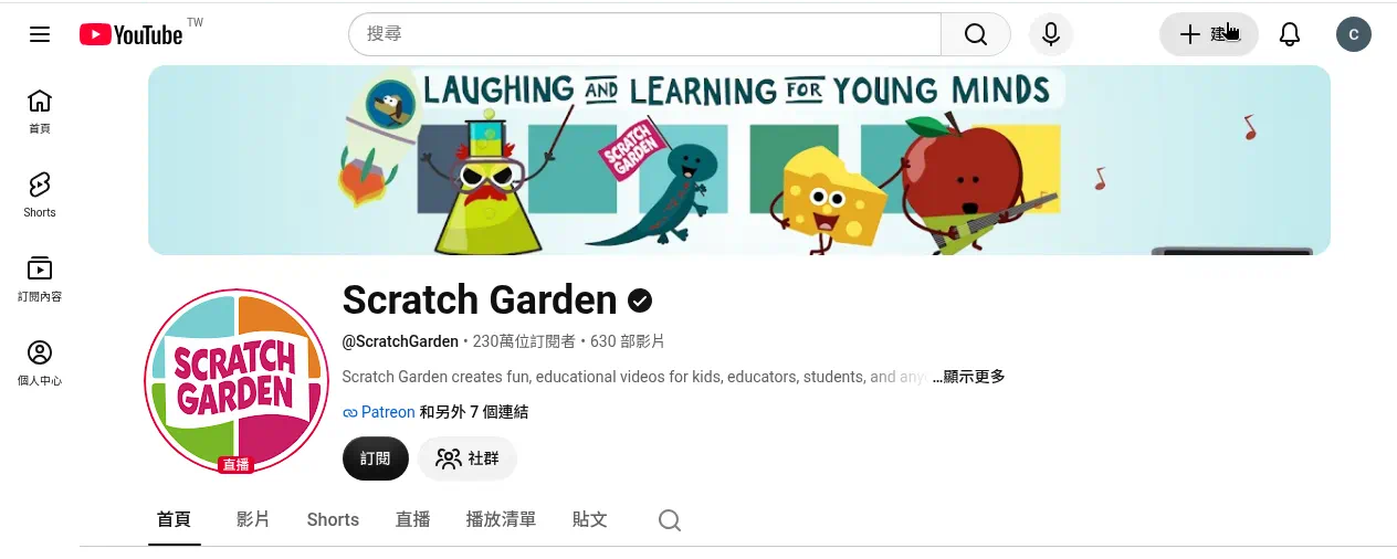 Página de inicio del canal oficial Scratch Garden en YouTube — unos 2,3 millones de suscriptores y 630 videos.