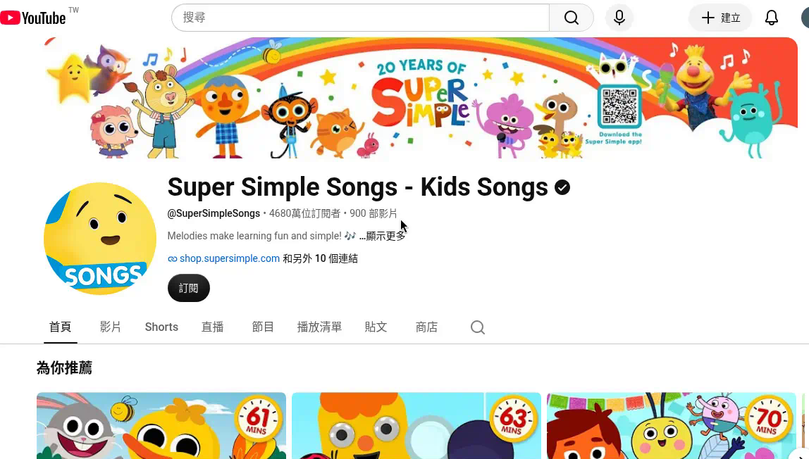 Página de inicio del canal oficial Super Simple Songs — marca de canciones infantiles verificada.
