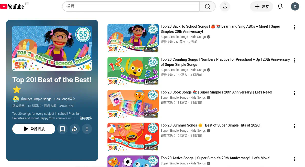 Lista de inicio para empezar con Super Simple Songs.